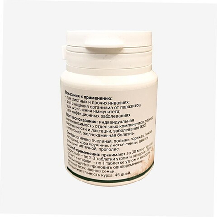 Огневка пчелиная Антигельминт / 500 мг. 60 таблеток / Altyn Solok