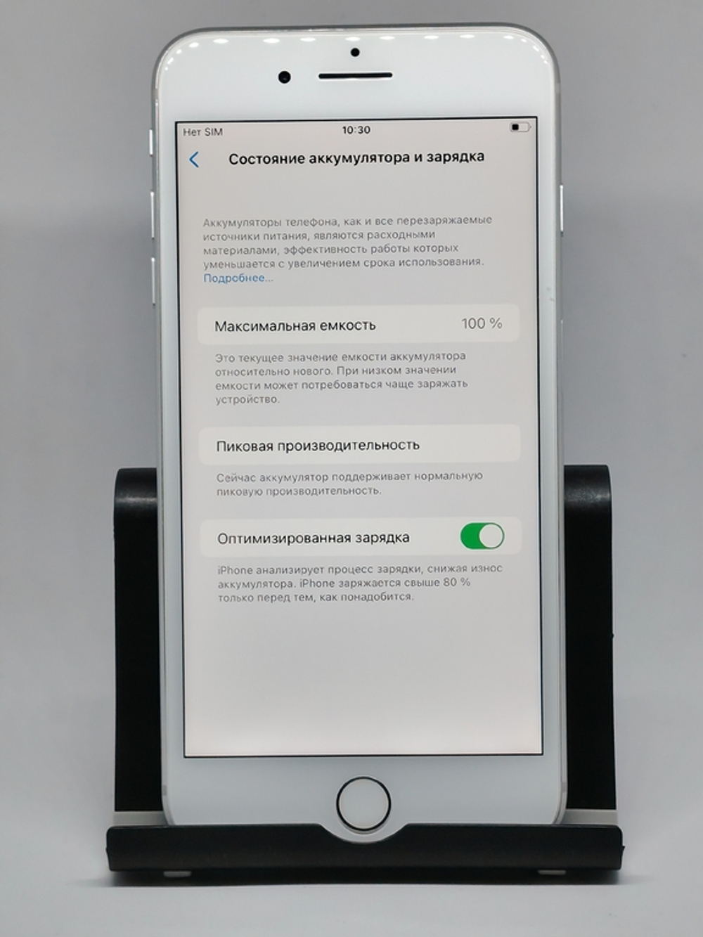Смартфон iPhone 8 plus серебристый 64Gb