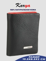 Кошелек кожаный