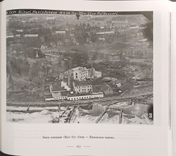 Над Выборгом. Аэрофотосъёмка 1920-х - 1930-х годов (у)