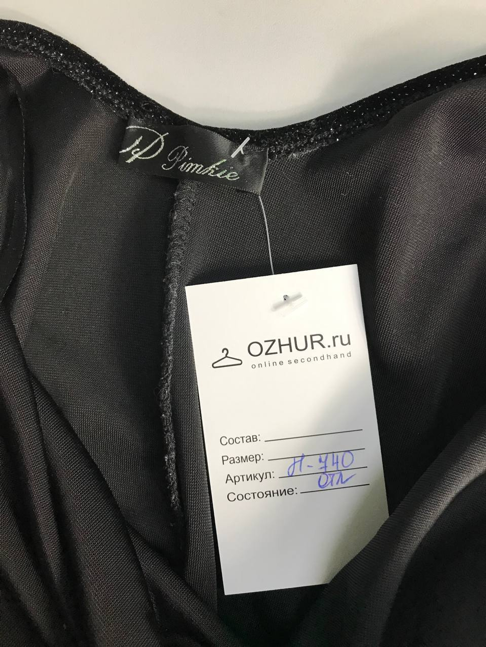 Платье Pimkie нарядное за счет материала под бархат и мерцания 44 размер