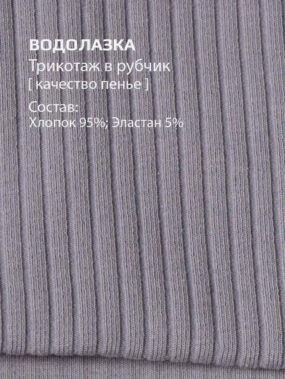 Водолазка для мальчика на осень школьная