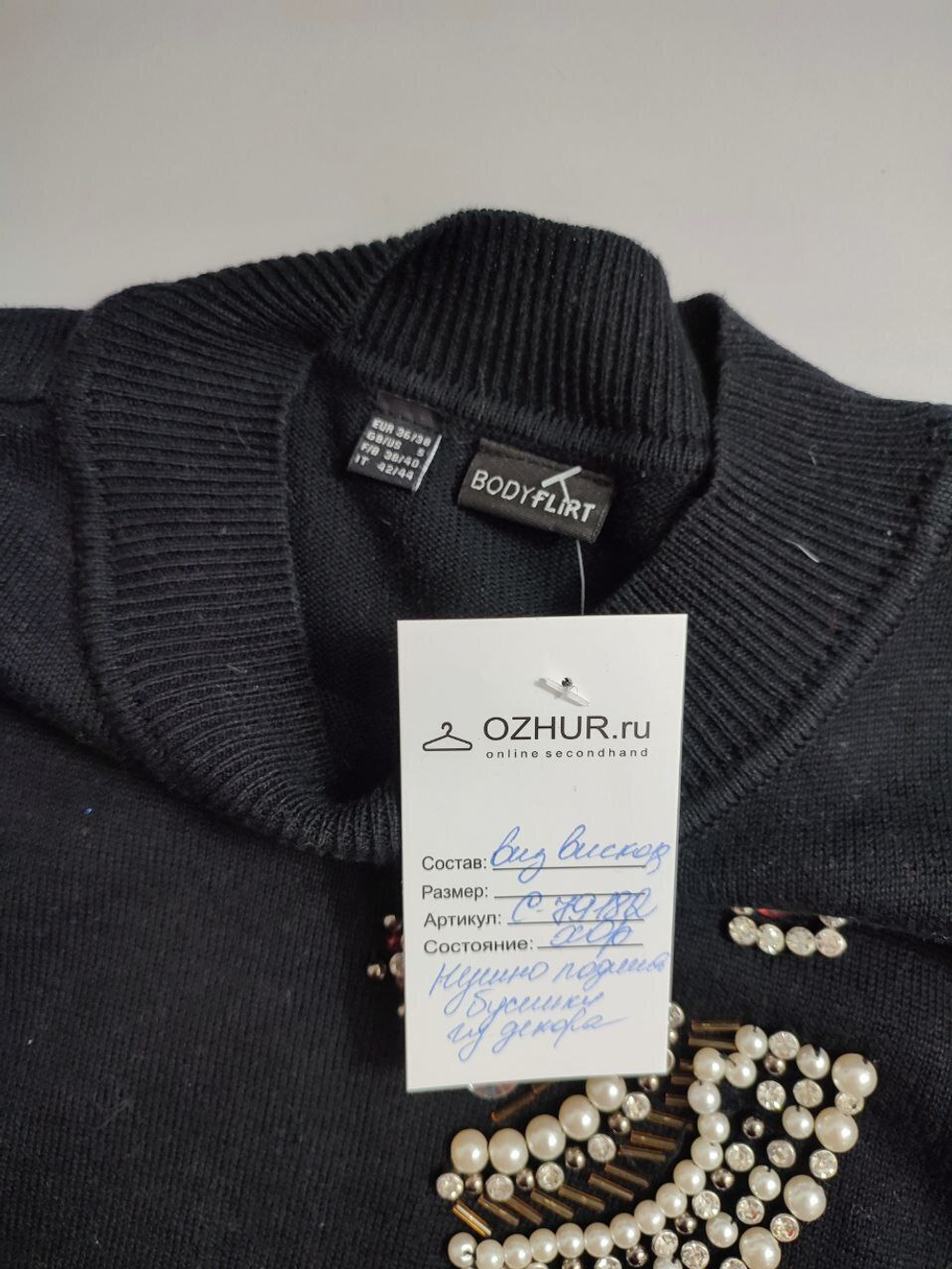 Джемпер BodyFlirt повседневный 42-44 размер