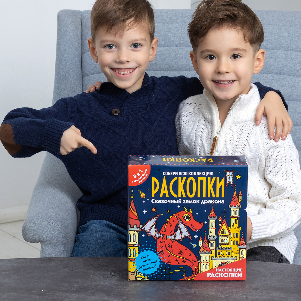 Игра-Квест и Раскопки Сказочный замок дракона