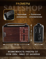 Радиоприемник сетевой COLON RX-606AC