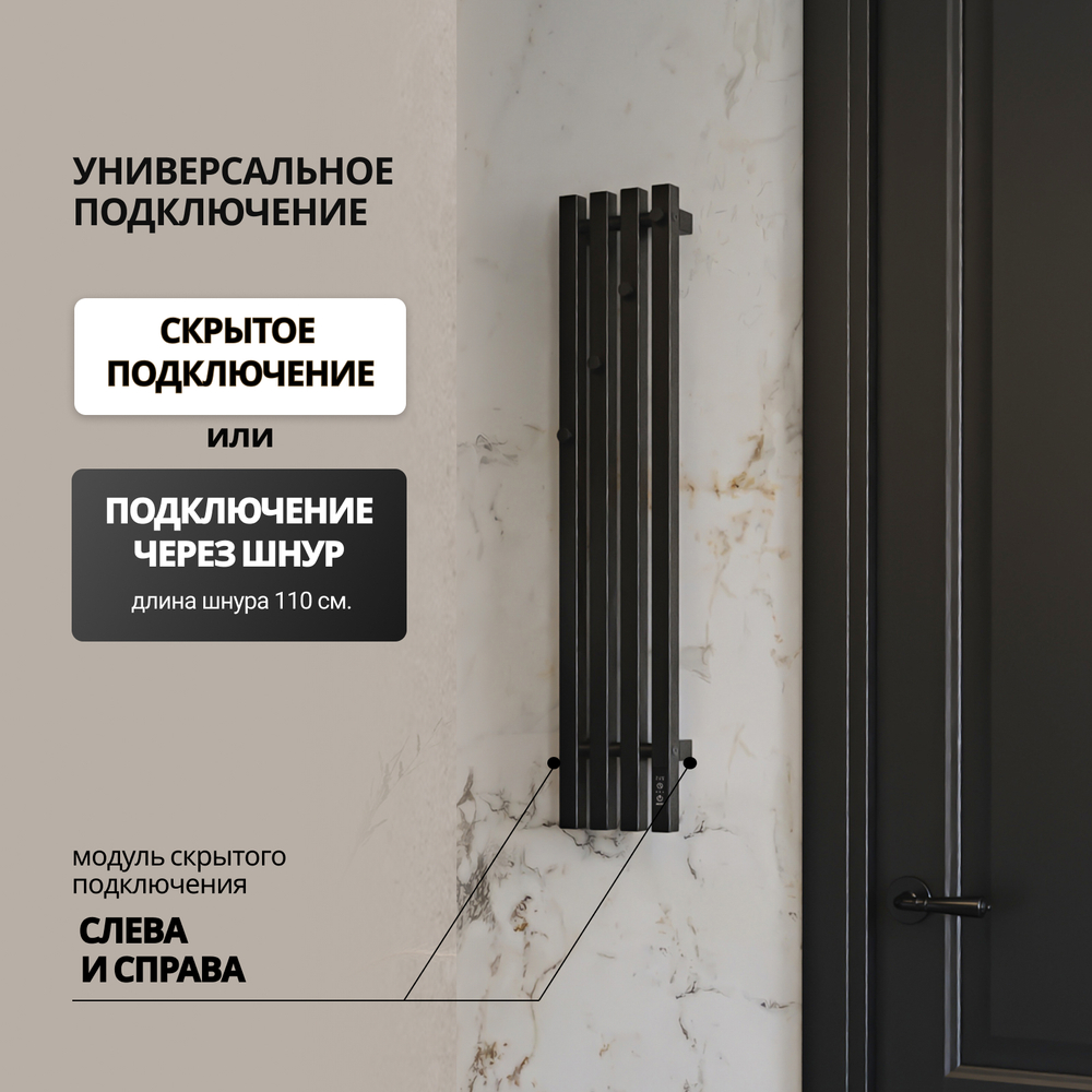Полотенцесушитель Марко 4 Про 90x18 черный