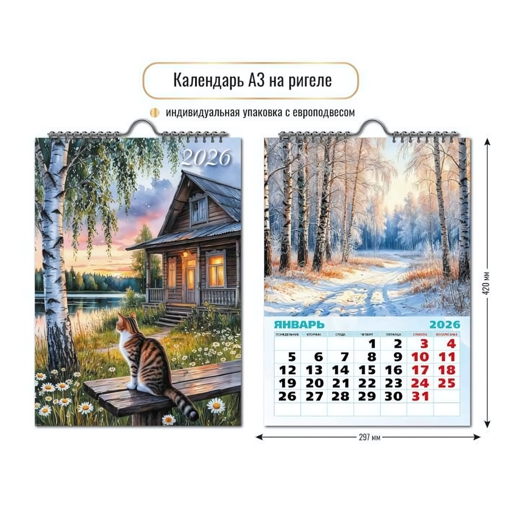 Календарь на ригеле 2026 природа (Квадра)