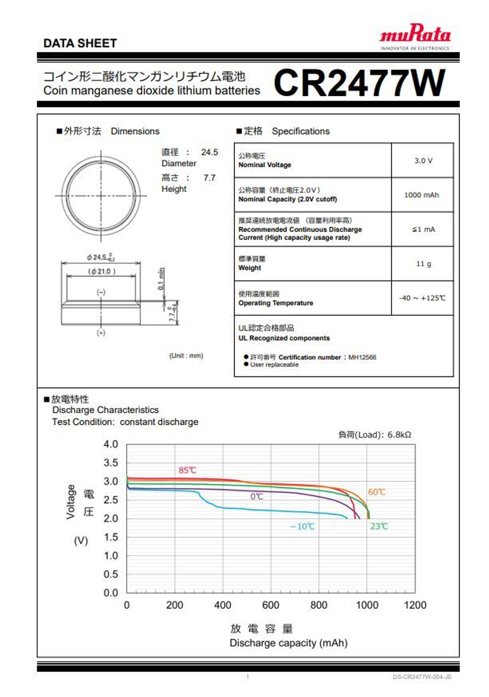 Элемент питания Murata CR2477W OEM