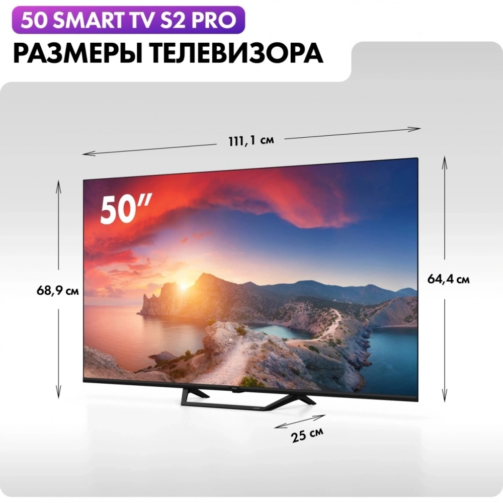 Телевизор Haier 50 Smart TV S2 Pro