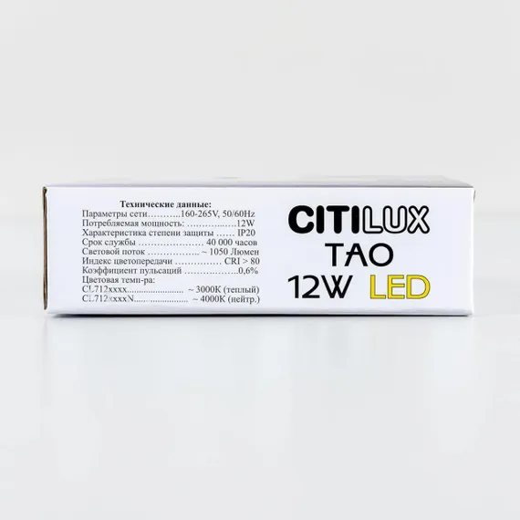 CL712120N Тао Белый Св-к Накл. LED 12W*4000K