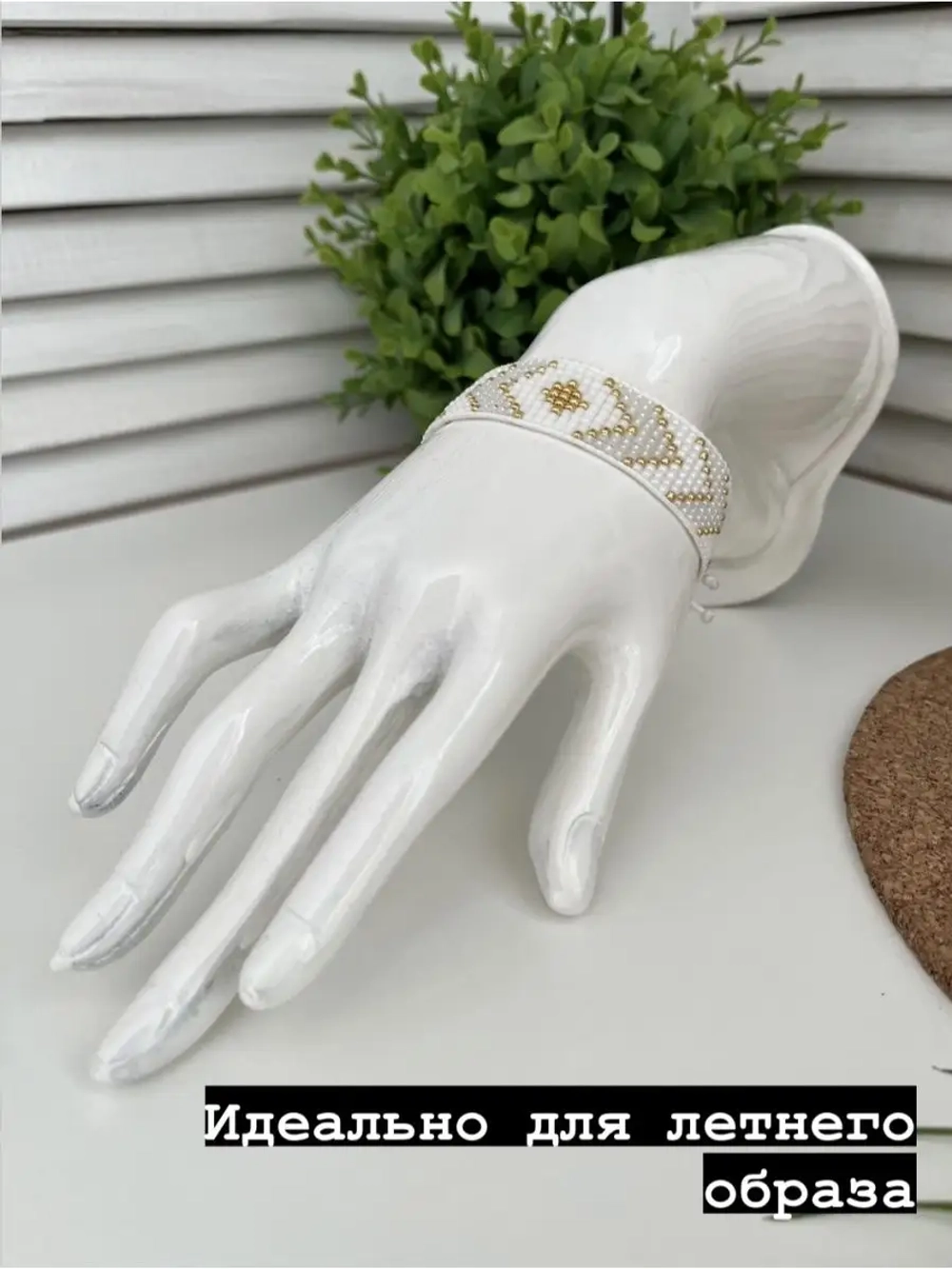 Браслет из японского бисера, украшение, аксессуар