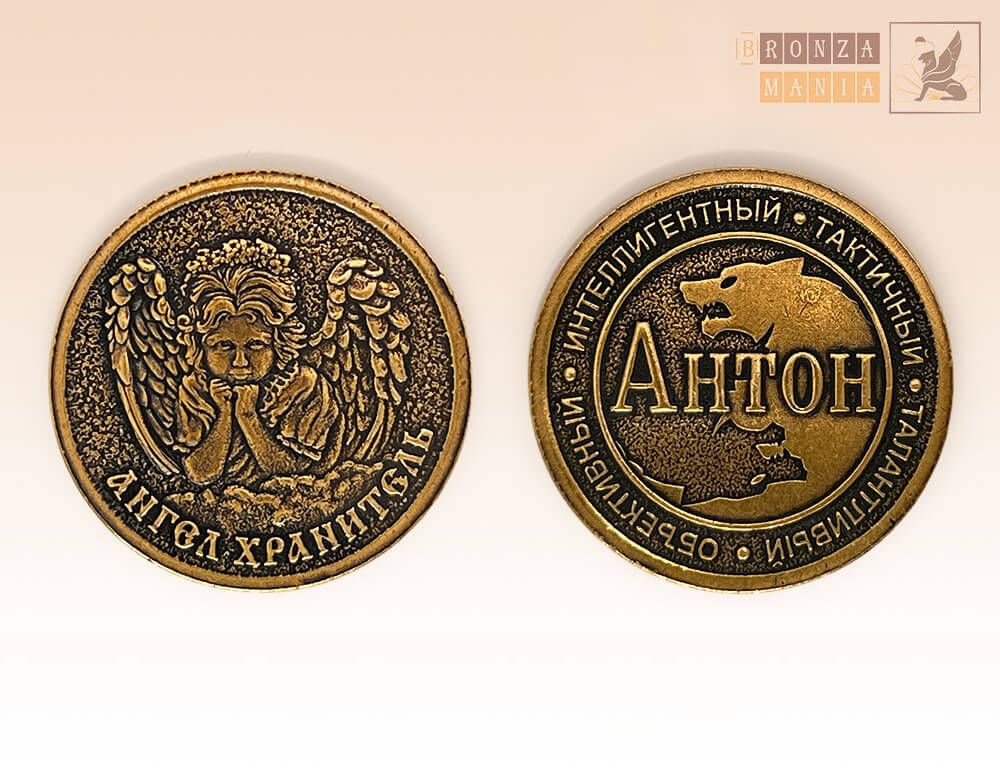 именная монета Антон