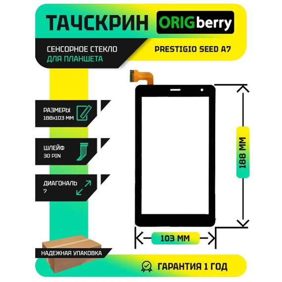 Тачскрин для Prestigio Seed A7 (Черный)