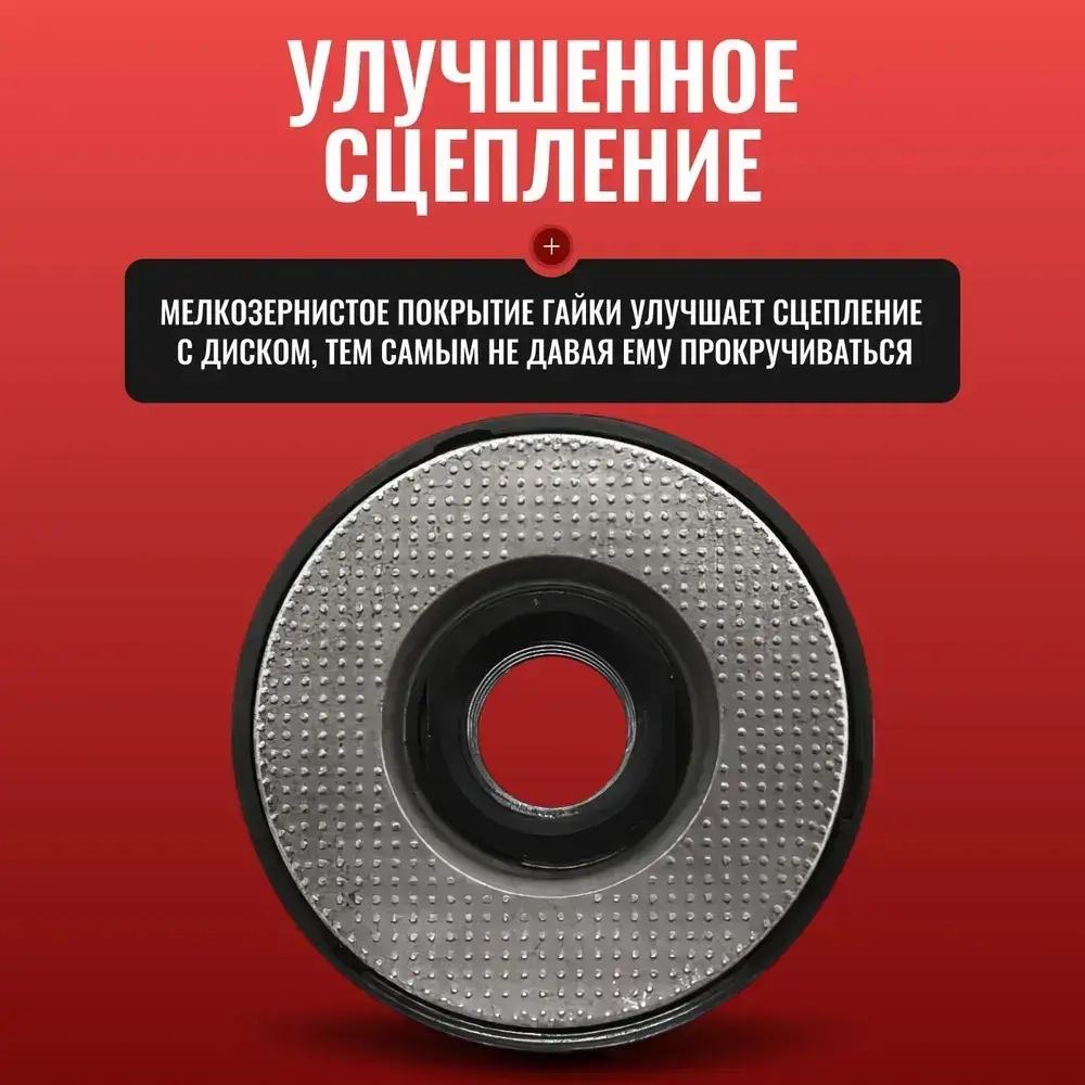 Гайка на УШМ быстрозажимная универсальная, без ключа самозажимная гайка для болгарки M14