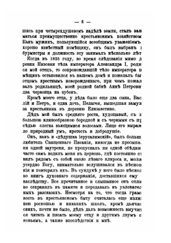 Стихотворения С. Д. Дрожжина. 1866-1888 | С.Д. Дрожжин