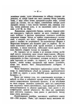 Очерк быта женщины оседлого туземного населения Ферганы | В. Наливкин