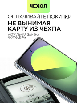 Чехол BROSCORP для realme C55 (арт. RM-C55-HARD-TPU-POCKET)