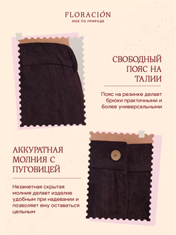 Брюки палаццо вельветовые