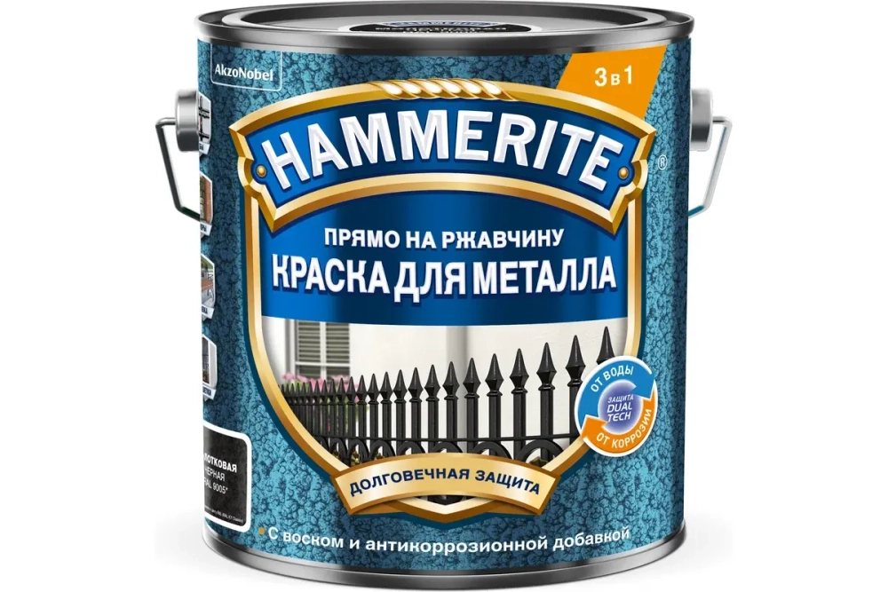Краска для металлических поверхностей алкидная Hammerite молотковая RAL9005 черная