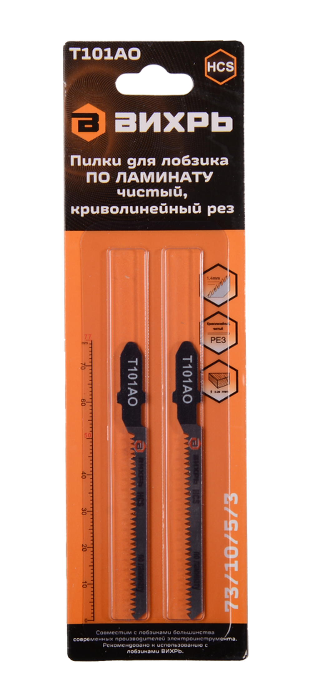 Пилки для лобзика ВИХРЬ Т101АО по ламинату, чистый, фигурный рез