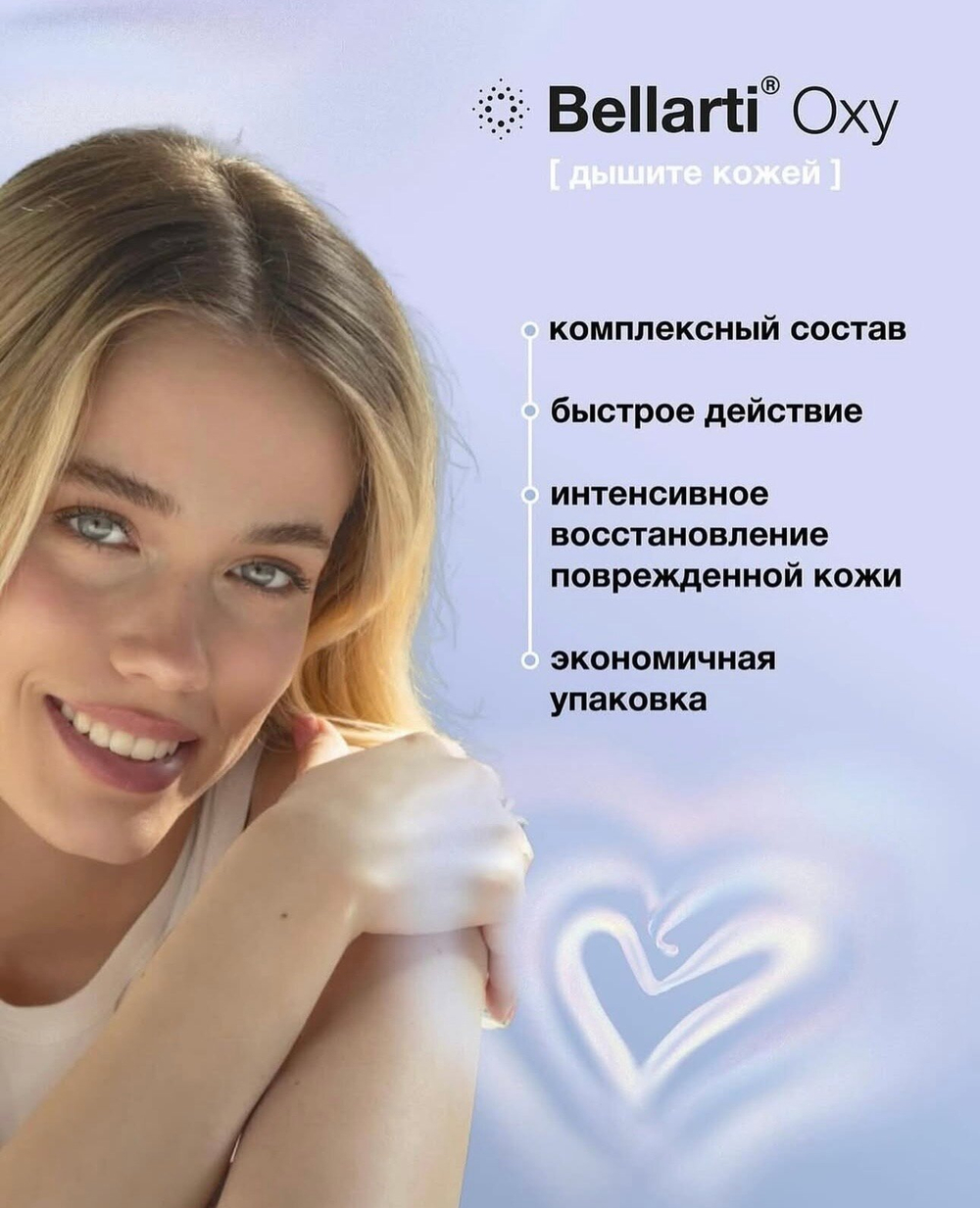 Bellarti Oxy