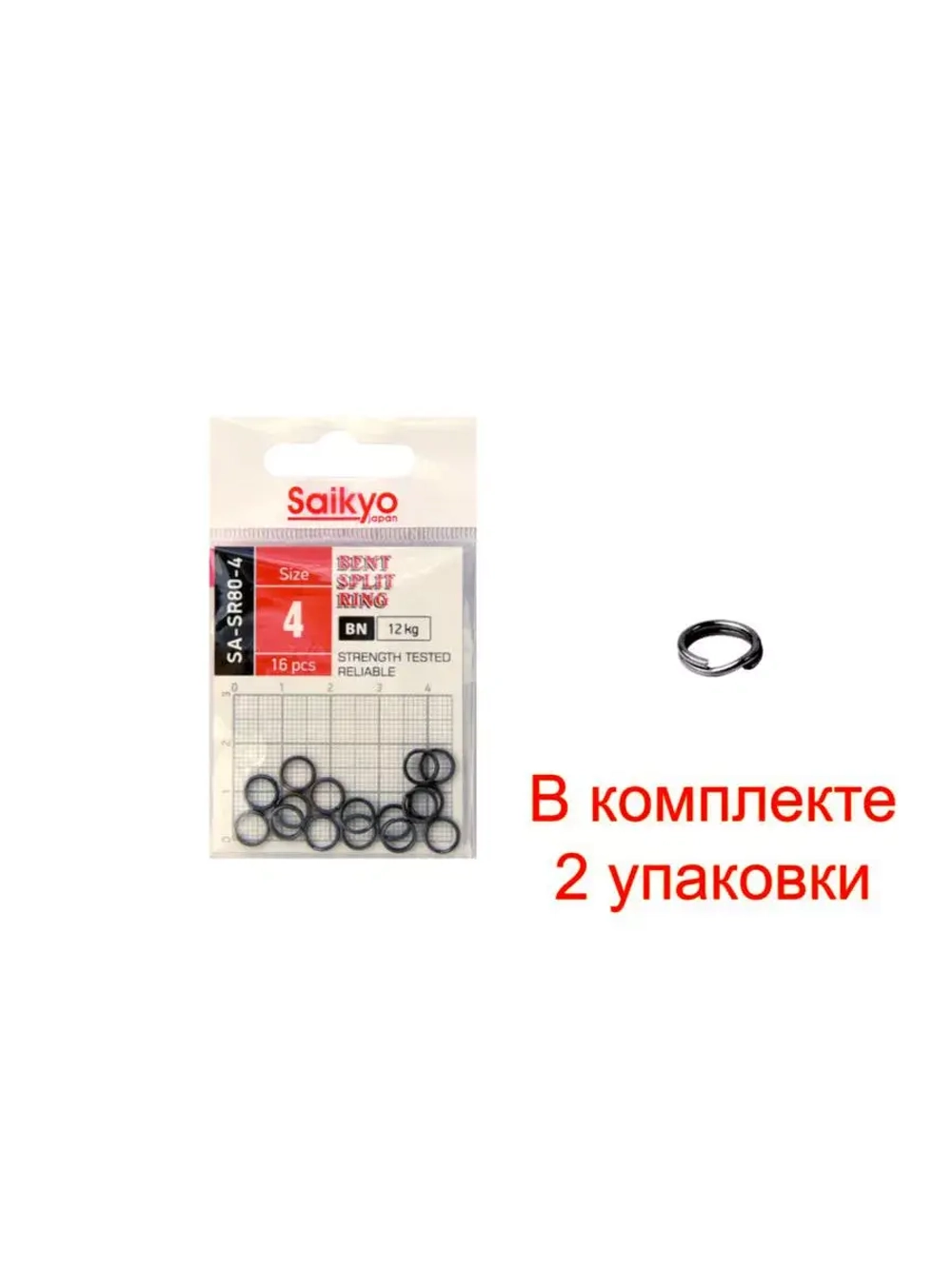 Заводное кольцо Saikyo SA-SR80