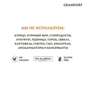 Уценка! Повр.упак./ Сухой корм Grandorf DOG White Fish MED&MAXI для взрослых собак средних и крупных пород с белой рыбой