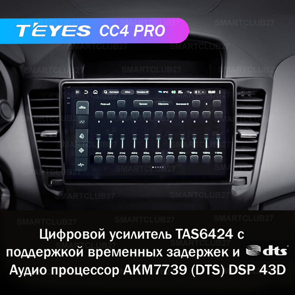 Teyes CC4 Pro 9" для Chevrolet Cruze 2008-2014