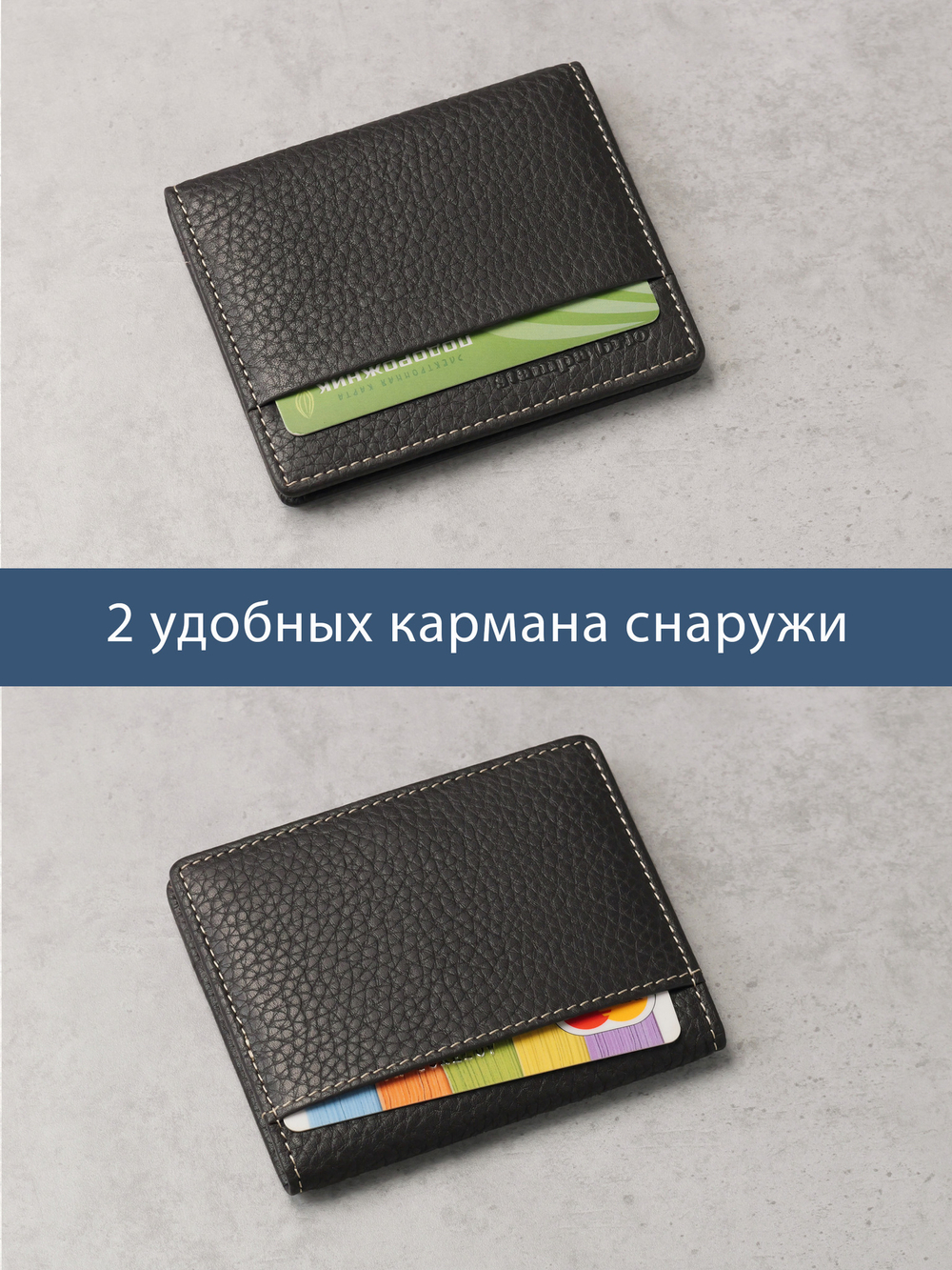 433 R - Футляр для карт с RFID защитой