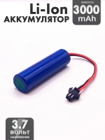 Аккумулятор 3.7v 3000mah Li-Ion разъем SM2P