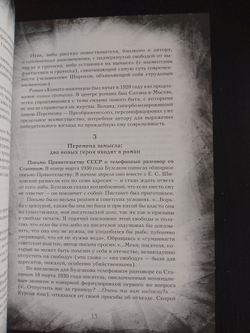 Булгаков М.А. "Мастер и Маргарита" Книга подарочная в кожаной обложке