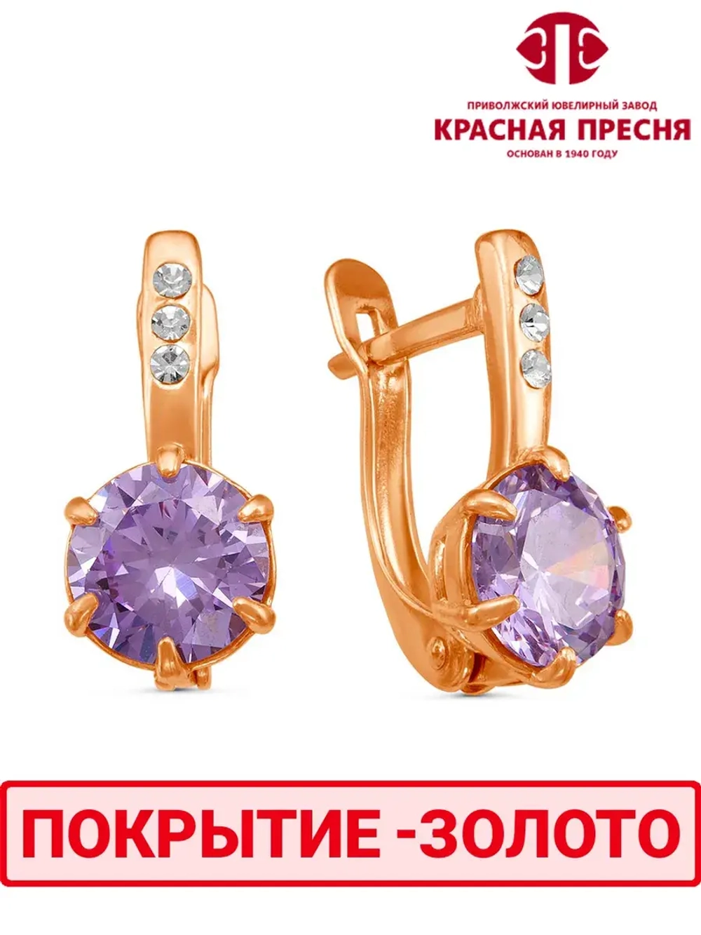 Серьги "Красная пресня"