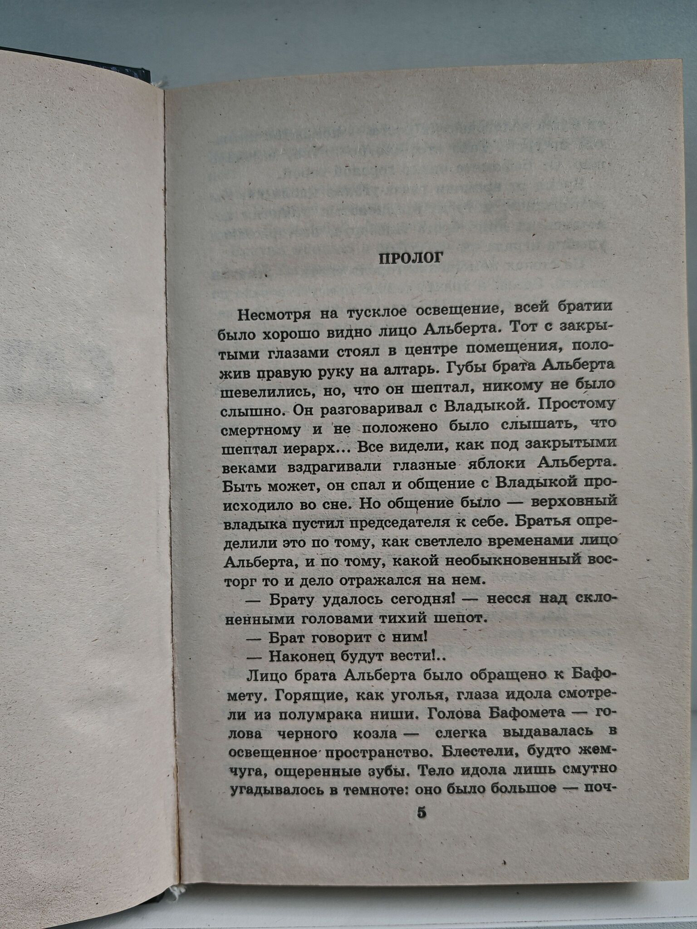 Беглец (Новый русский детектив)