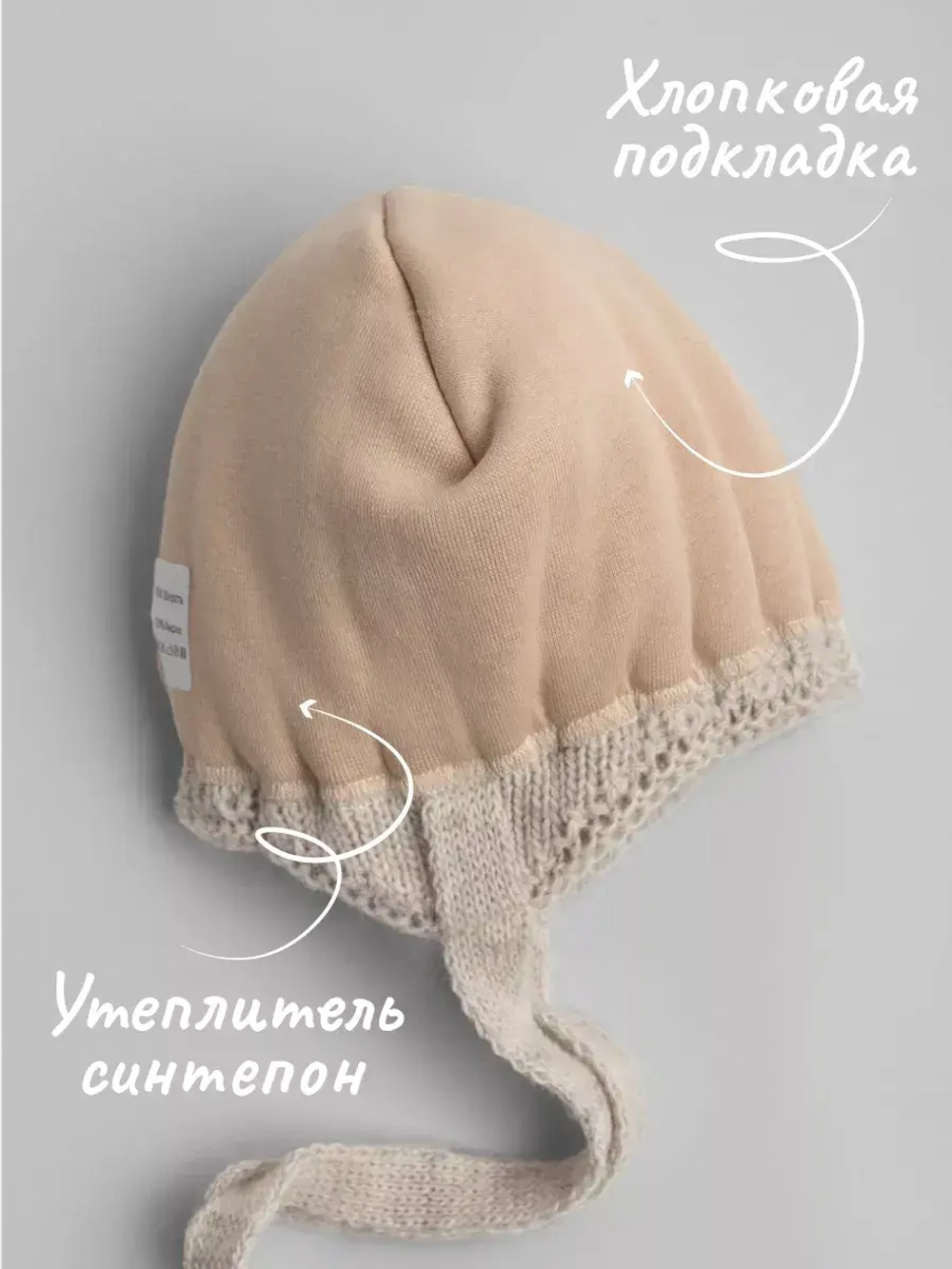 Шапка зимняя вязаная для малышей