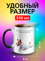 Кружка хамелеон "Пекинес"