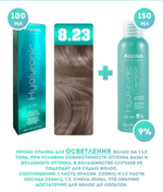 Kapous Professional Промо-спайка Крем-краска для волос Hyaluronic, тон №8.23, Светлый блондин перламутровый, 100 мл + Kapous  9% оксид, 150 мл