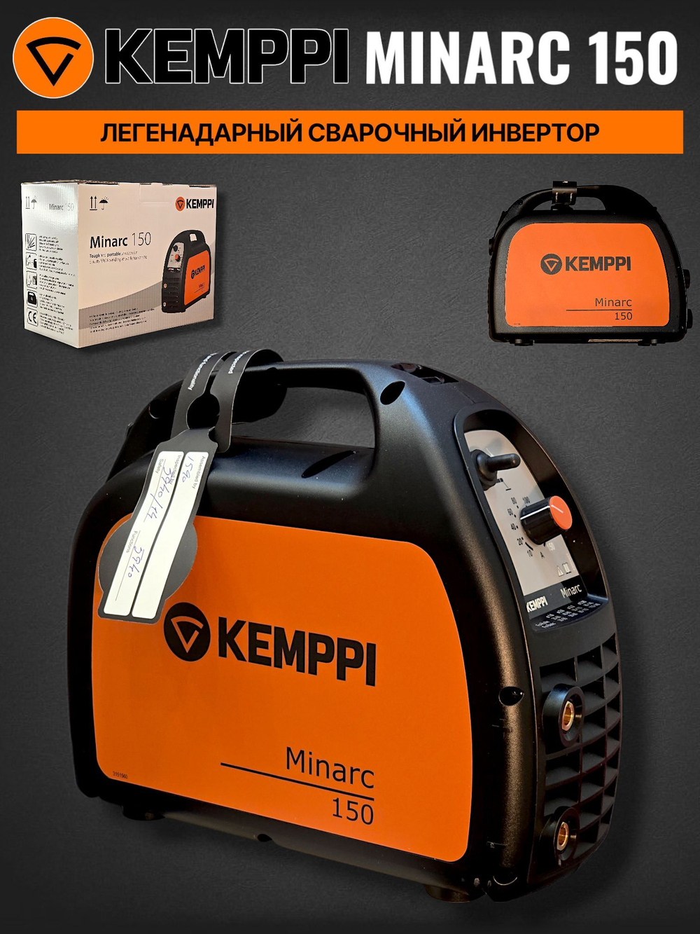 Сварочный аппарат инвертор Kemppi Minarc 150