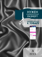 Ткань Блэкаут для штор отрез 150*280