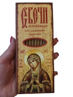 Свечи восковые церковные для домашней молитвы №80