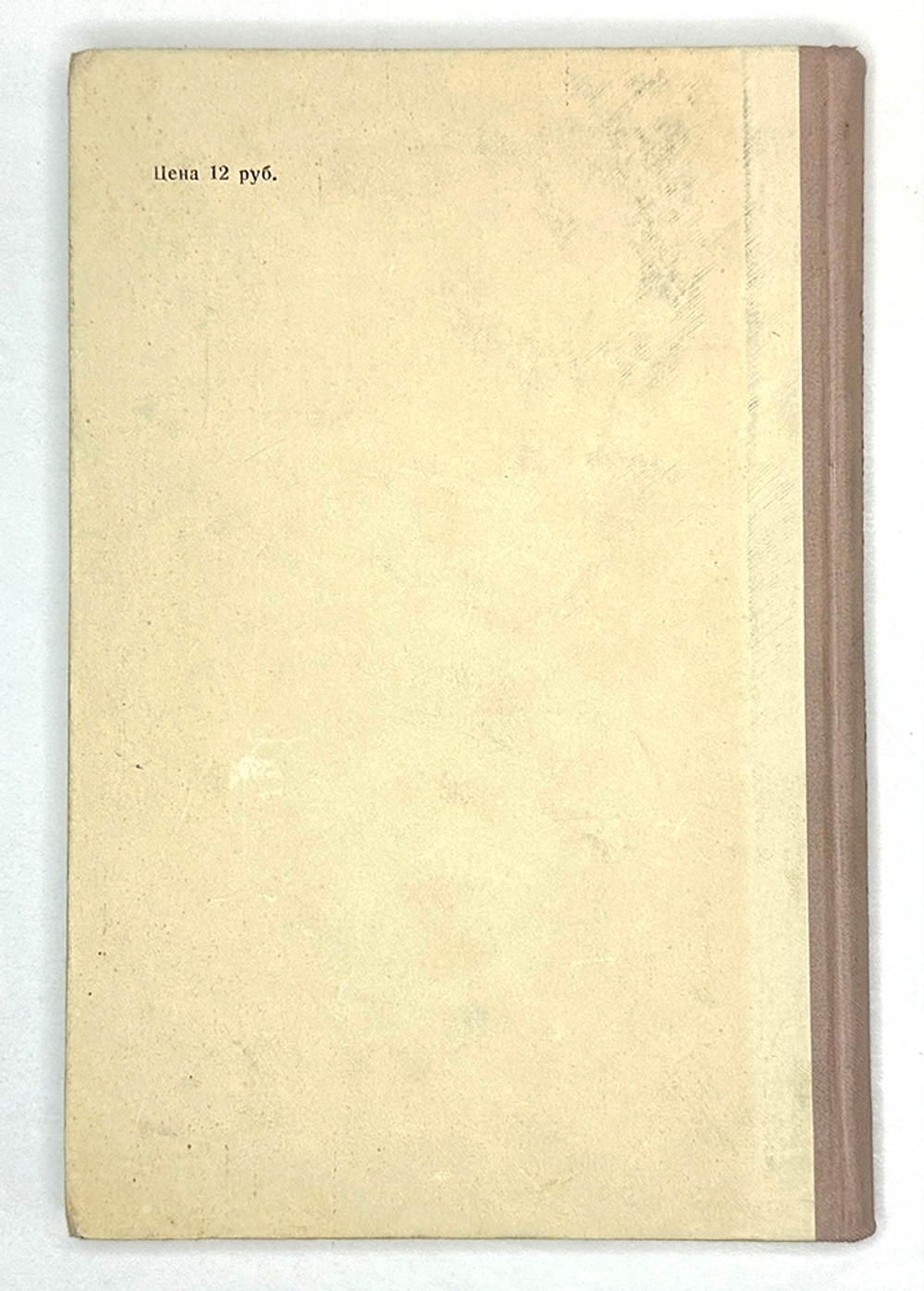 Ротштейн Ф. Две прусские войны. Гитлер и его предшественники. М., Акад. Наук СССР. 1948 г.