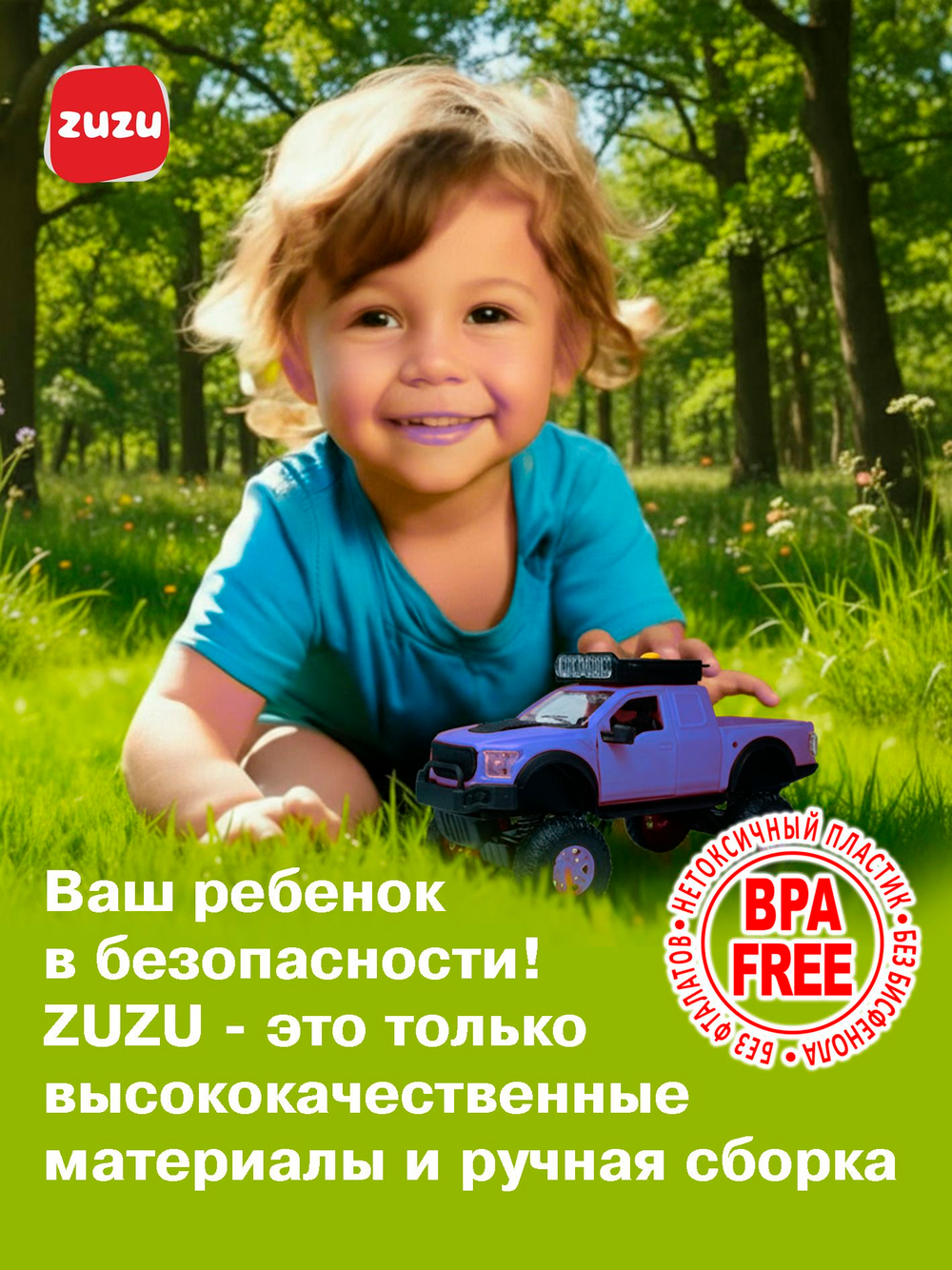 Машинка Внедорожник синий - игрушечные машинки для мальчиков с раннего возраста для экстремальных игр.