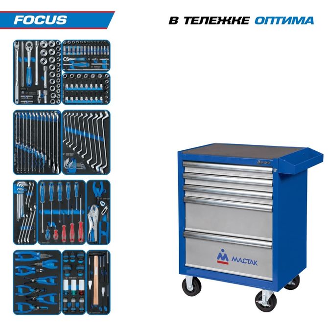 KING TONY (934-188AMB) Набор инструментов "FOCUS" в синей тележке, 188 предметов