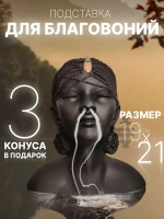 Подставка для благовоний стелющийся дым