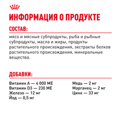 Корм консервированный Royal Canin Hair&Skin Care полнорационный для взрослых кошек для поддержания здоровья кожи и красоты шерсти, тонкие ломтики в желе - 85 гр