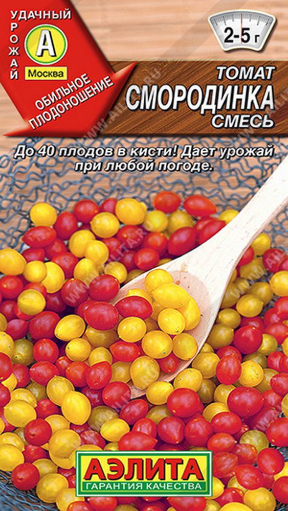 Томат &quot;Смородинка, смесь&quot; 20шт, Россия.