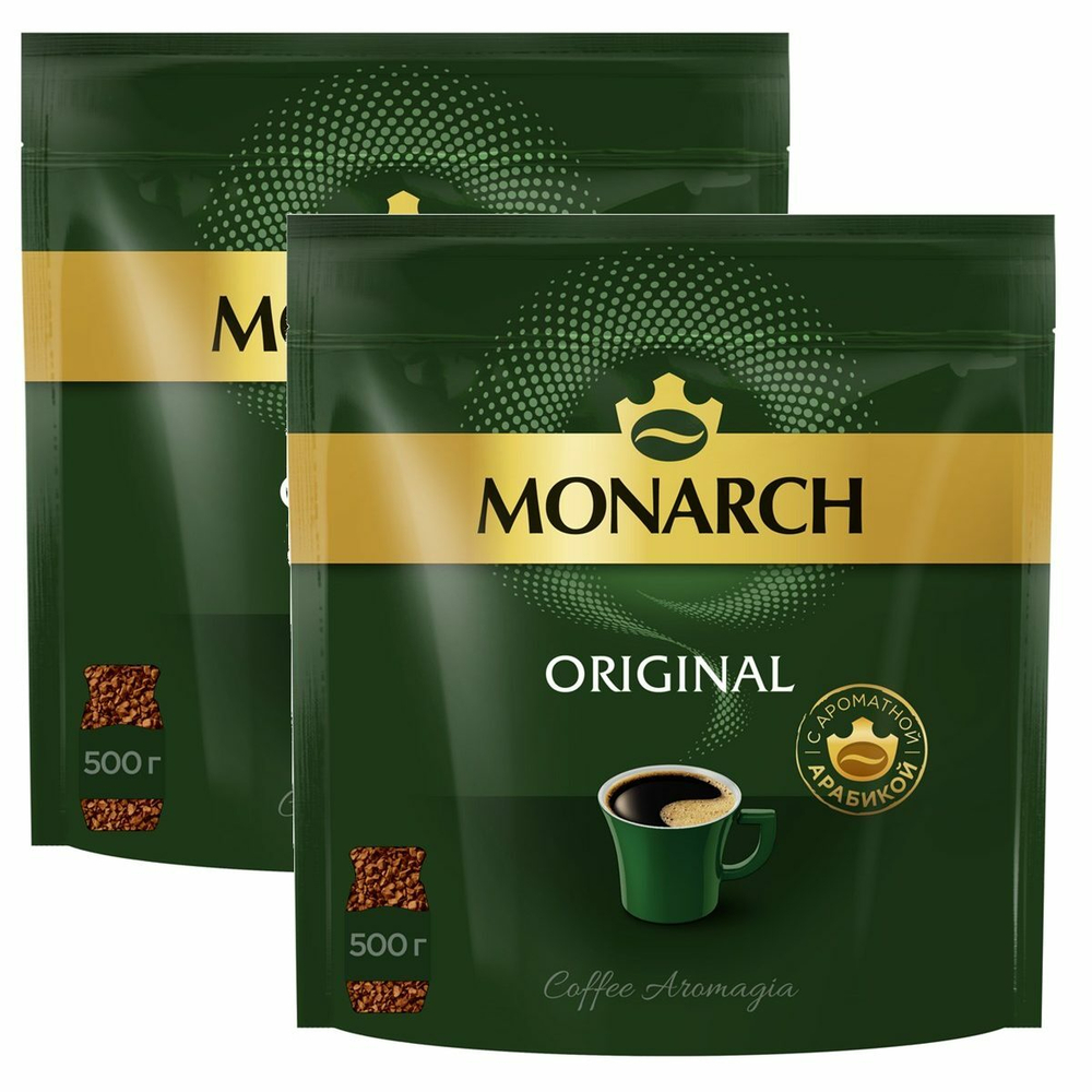 Кофе растворимый Monarch Original, 500 г пакет (Монарх) х 2 шт