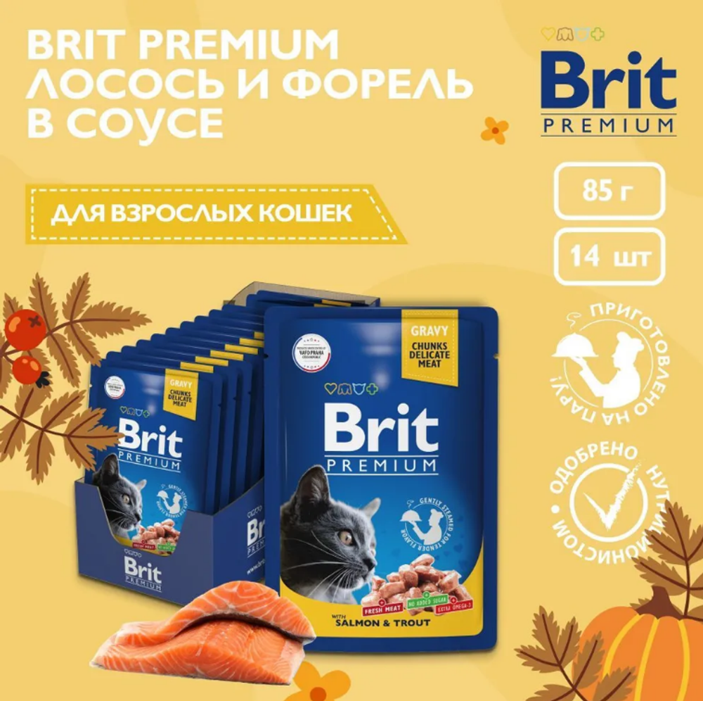 Влажный корм для кошек Brit Premium 0,085кг лосось и форель в соусе 14 паучей