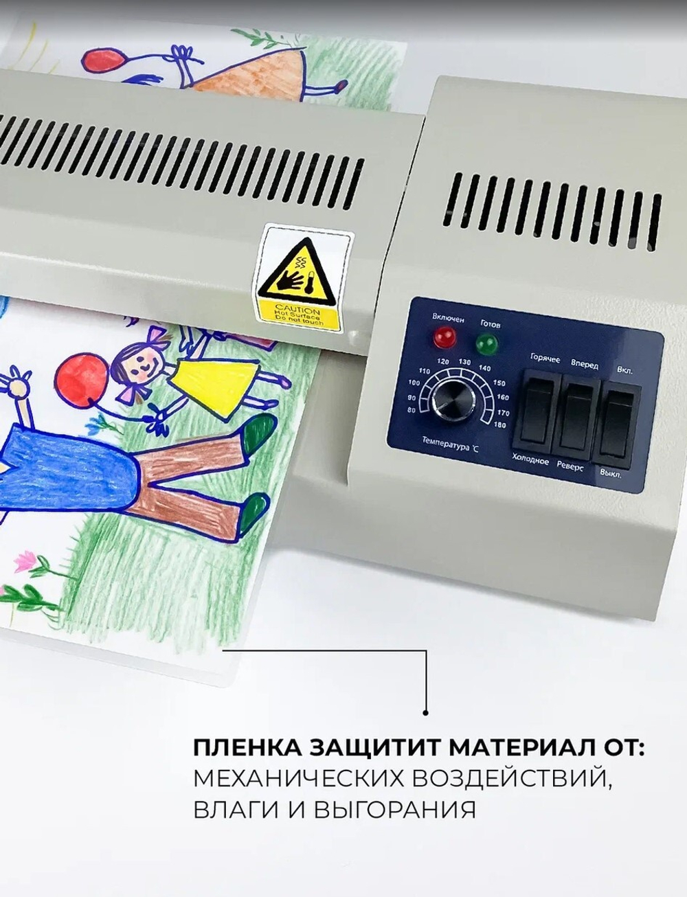 Ламинатор  ГЕЛЕОС FGK-230