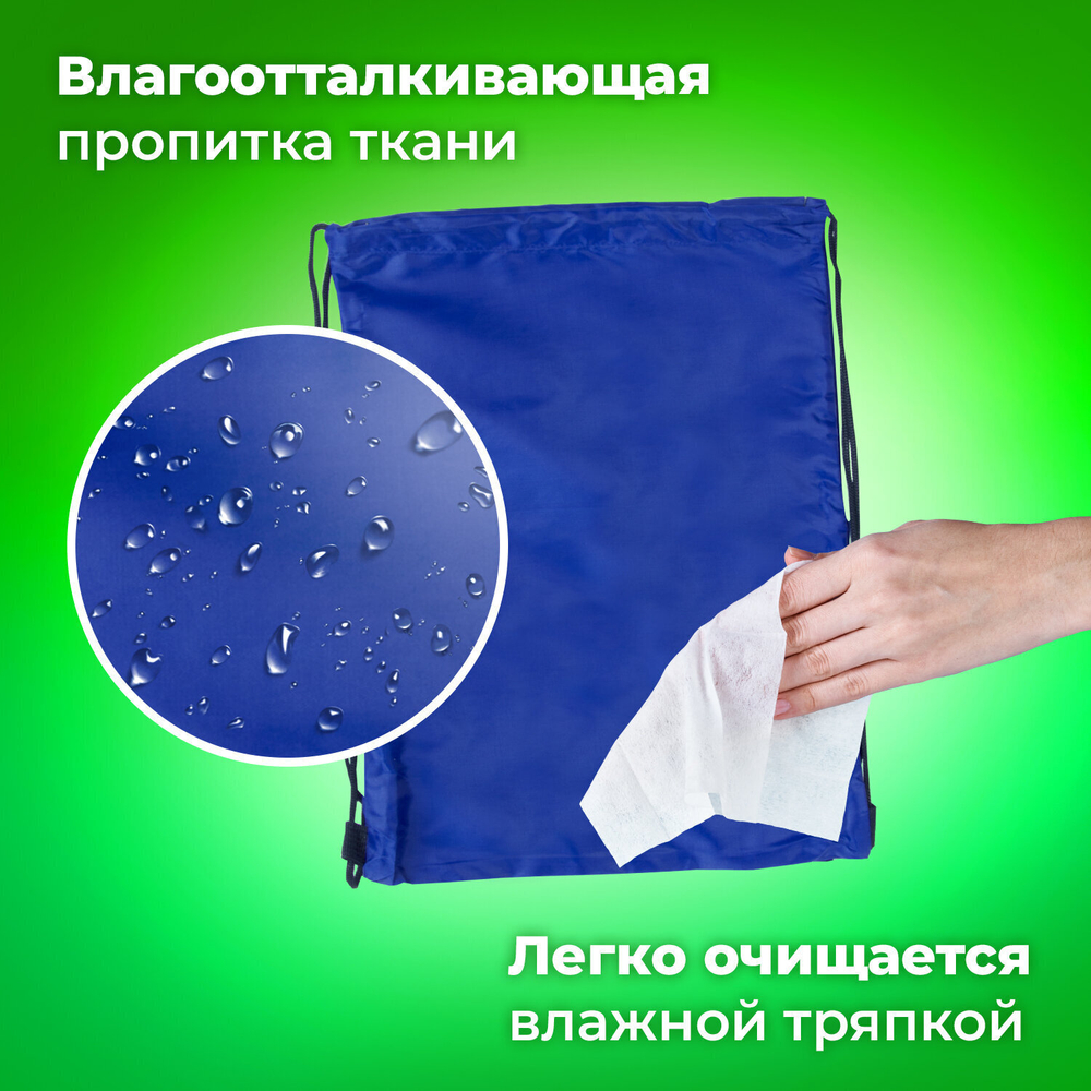 Мешок для обуви BRAUBERG прочный на шнурке синий 42x33 см (4 штуки в упаковке)