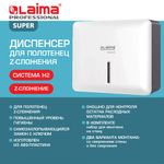 Диспенсер для полотенец LAIMA PROFESSIONAL SUPER (Система H2), Z-сложения, ABS-пластик, белый, 609505